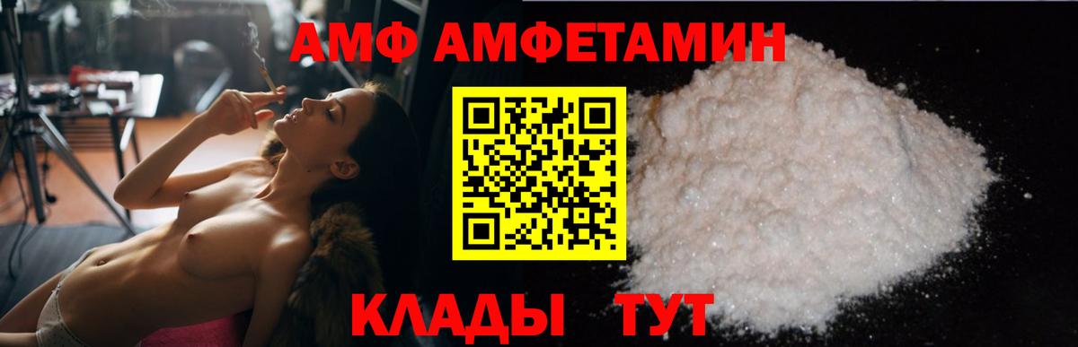 Амфетамин VHQ Бор