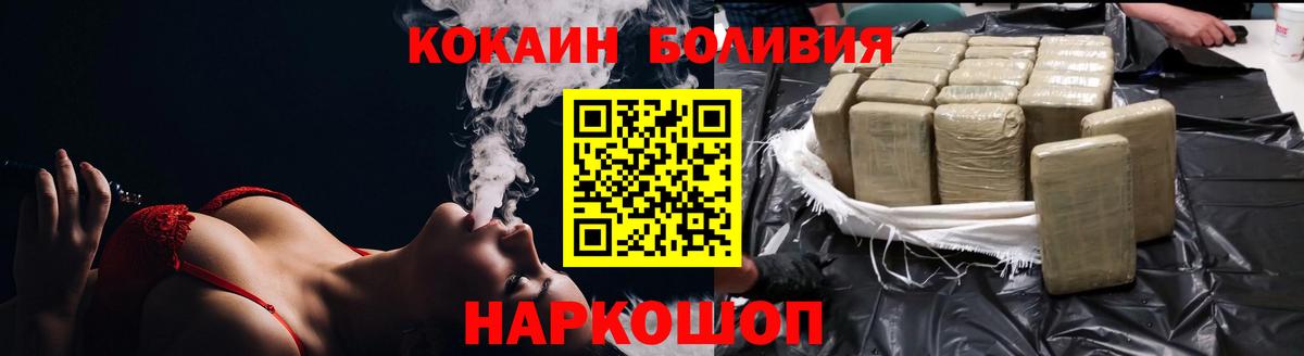 Cocaine Эквадор  COCAIN  наркота  КОКАИН Эквадор  Вход с VPN  Бор 