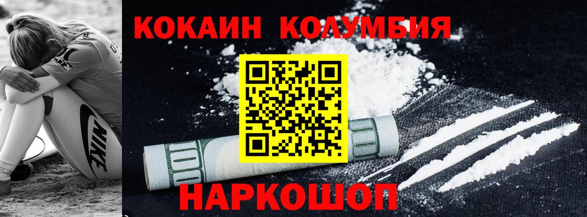 Кокаин Эквадор Бор