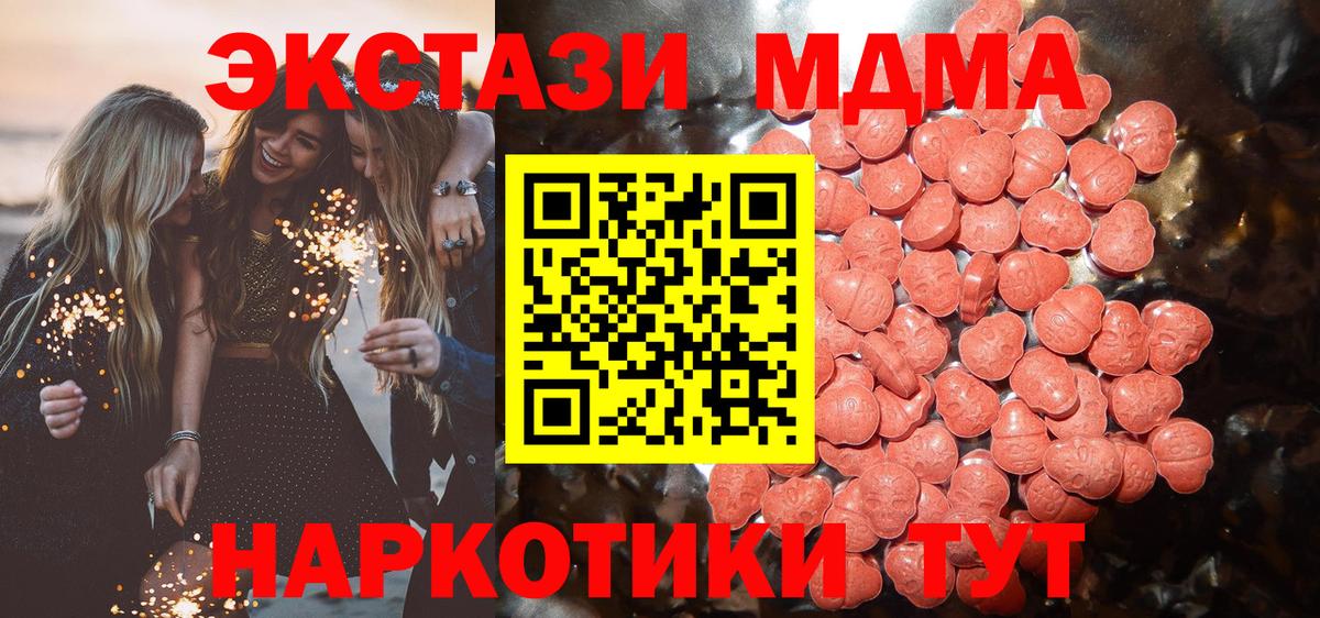 ЭКСТАЗИ 280 MDMA Бор