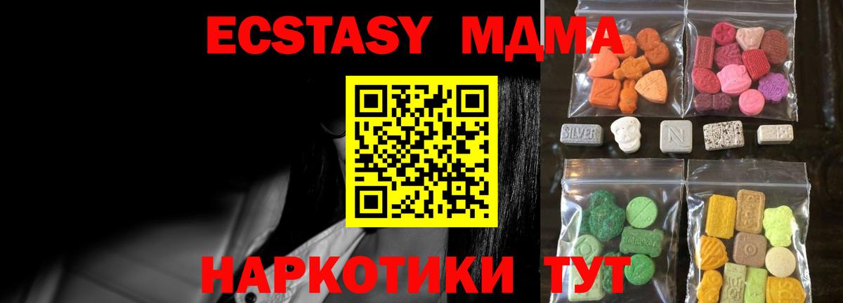 Ecstasy MDMA  ЭКСТАЗИ 300 mg  Бор  Вход с VPN 