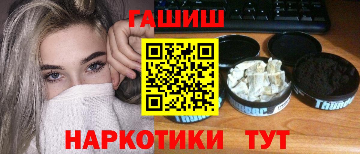 ГАШИШ убойный Бор
