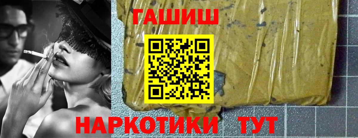 Марихуана  Гашиш  КОКАИН  A-PVP СК кристаллы  Бор  МАРИХУАНА  Купить  Вход с VPN  МЕФ кристаллы  ГАШИШ  Кодеин 