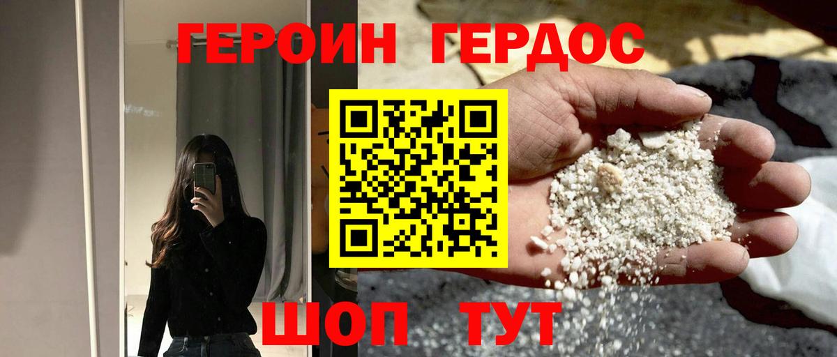 Бор  Героин гречка  Вход с VPN 