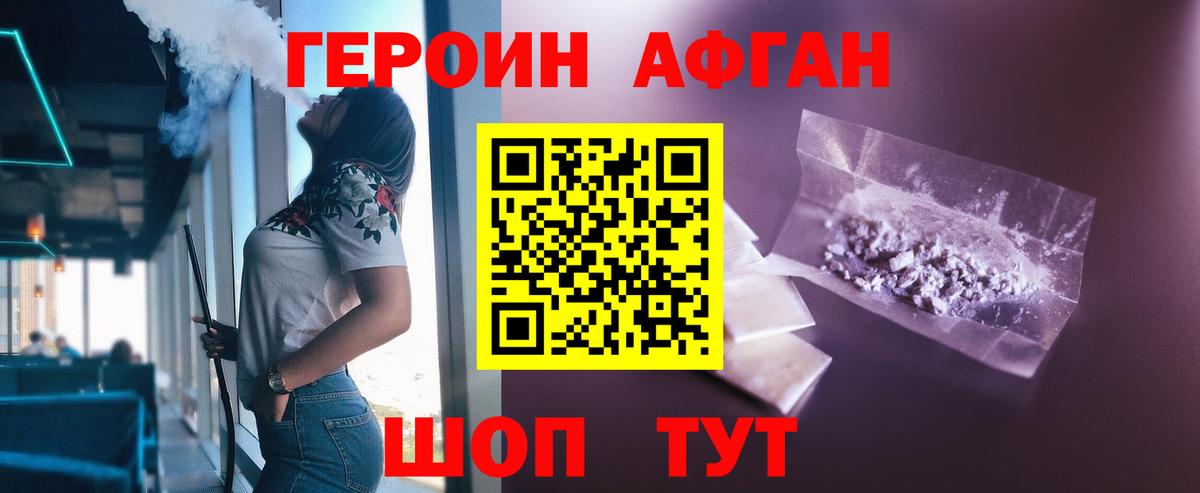 ГЕРОИН Heroin Бор