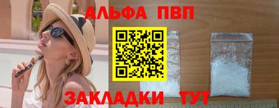 Альфа ПВП Апшеронск