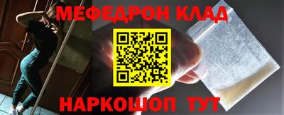 мефедрон VHQ Аргун