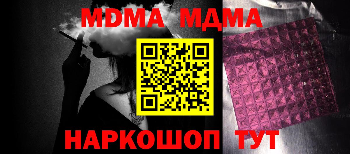 МДМА Molly Бор