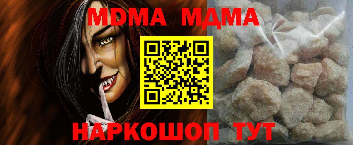 MDMA  МДМА кристаллы  Вход с VPN  Бор  MDMA молли 