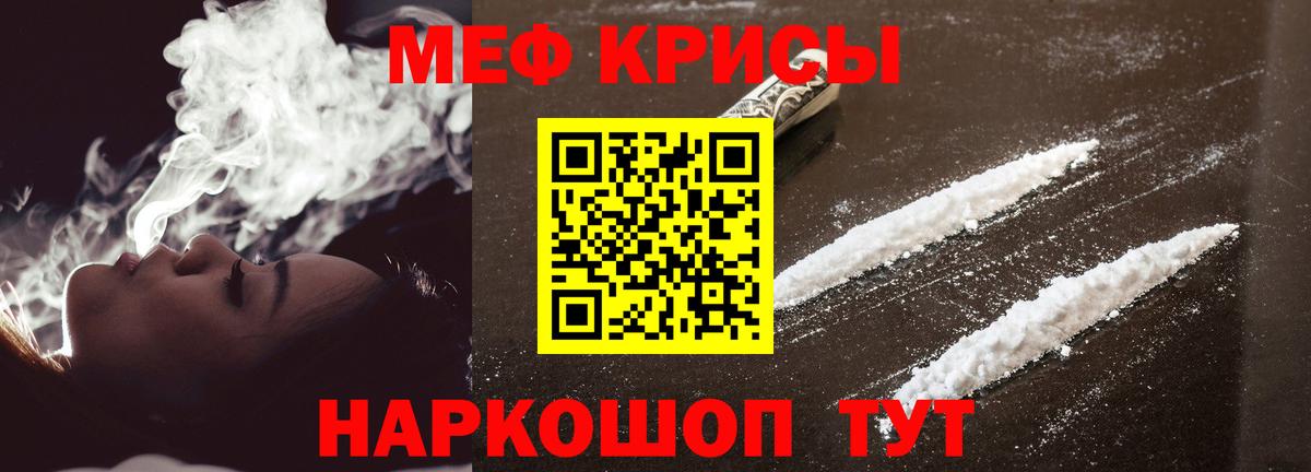 МЯУ-МЯУ  Мефедрон мука  Вход с VPN  МЯУ-МЯУ VHQ  Бор 