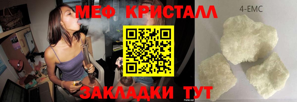 Мефедрон мука Бор