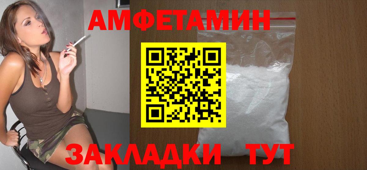 Первитин мет  Вход с VPN  Бор 