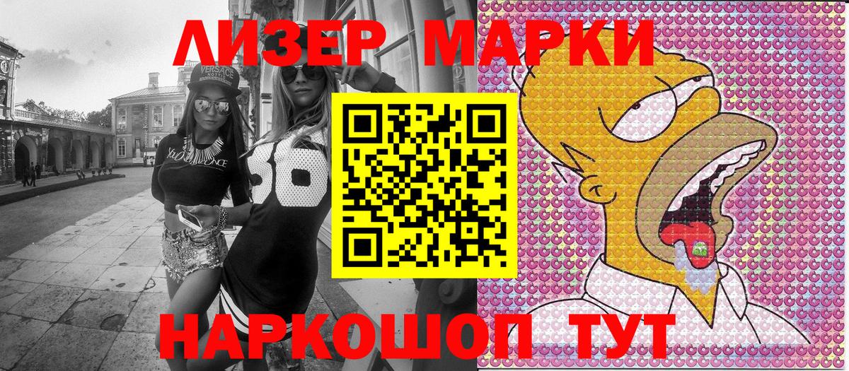 Бор  Наркотические марки  Вход с VPN  Наркотические марки 1,5мг 