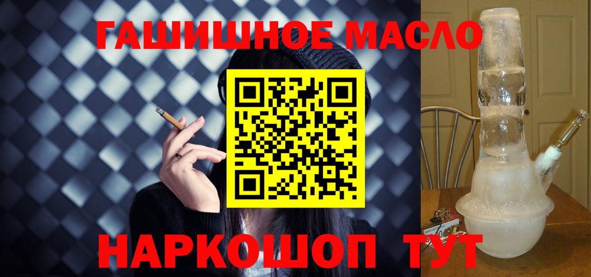 Бор  ТГК гашишное масло  закладки  Вход с VPN 
