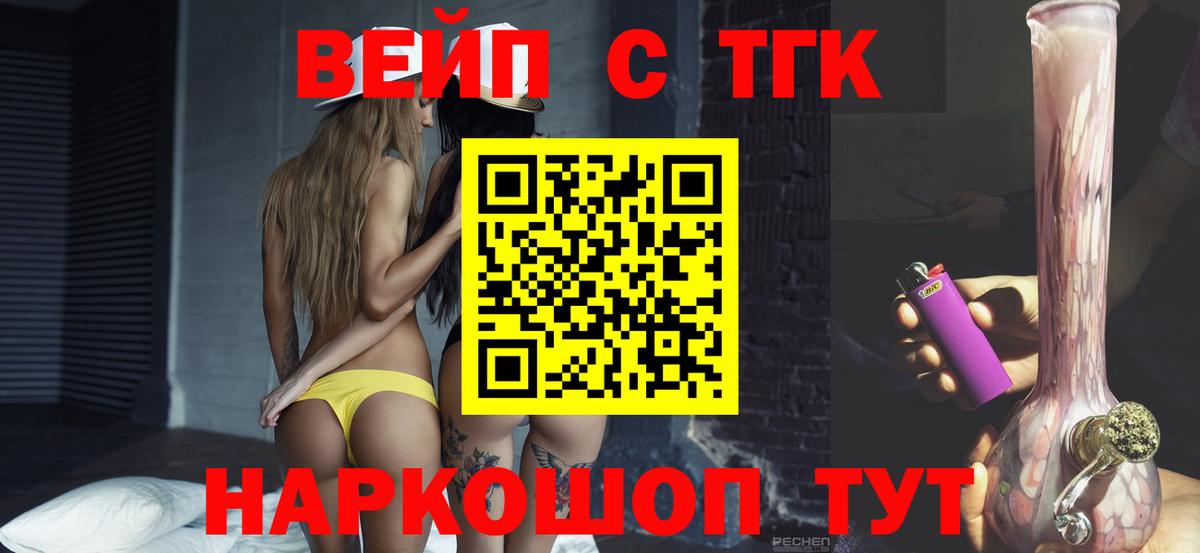 Дистиллят ТГК вейп Бор